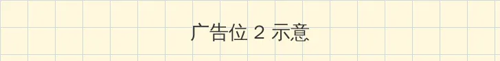 美女禁处受辱 侧栏广告位